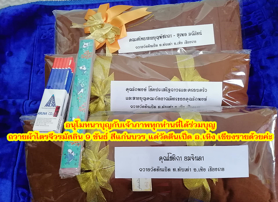 เจ้าภาพ 3 คน.png