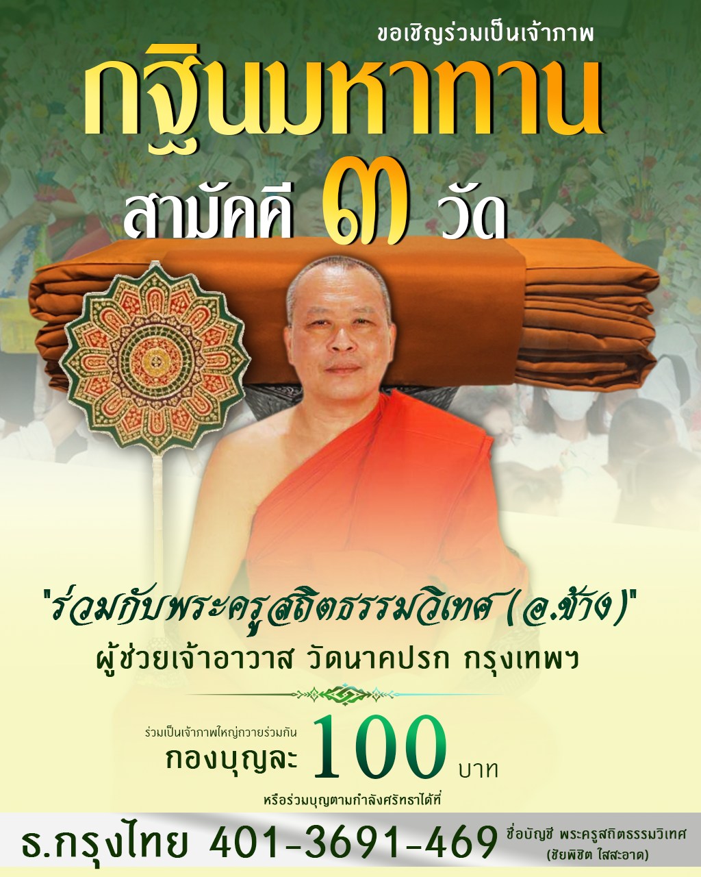 _cat=102&ccb=1-7&_nc_sid=127cfc&_nc_ohc=yluPjWmA-DMQ7kNvgG78Hgy&_nc_zt=23&_nc_ht=scontent-bkk1-2.jpg