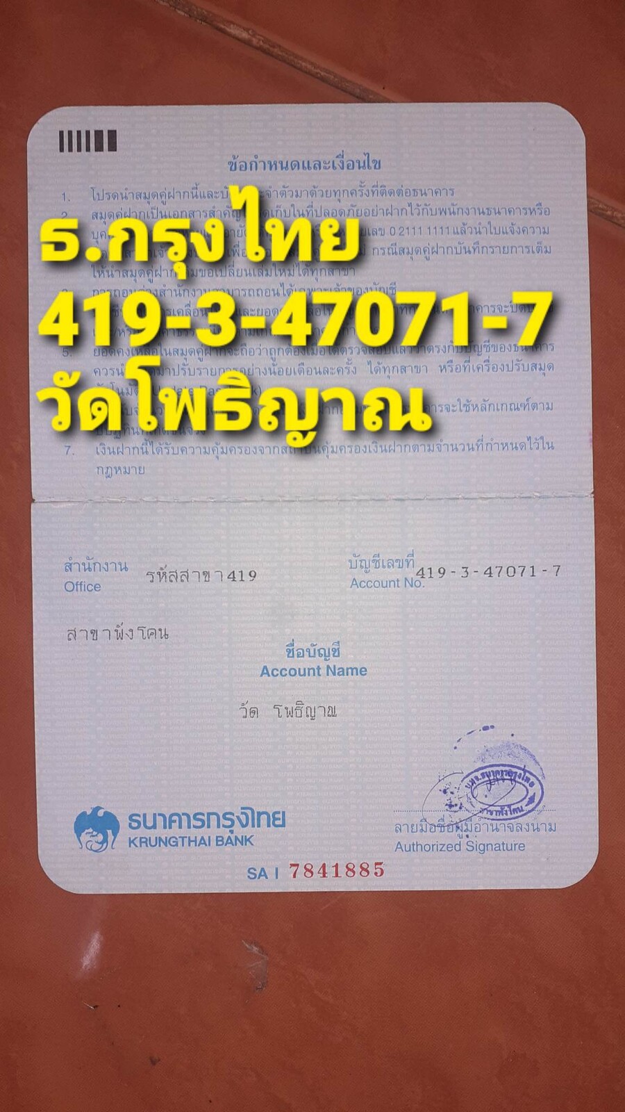 at=105&ccb=1-7&_nc_sid=833d8c&_nc_ohc=butzsFtG1jMQ7kNvgEOSEFp&_nc_zt=23&_nc_ht=scontent.fbkk13-1.jpg