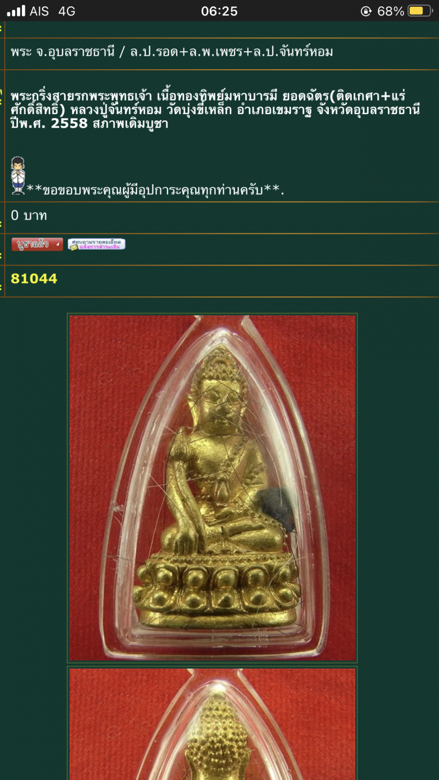 IMG_5716.png