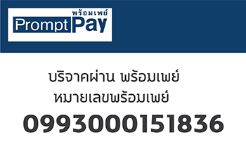 promptpay-01.jpg